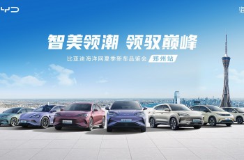 比亚迪